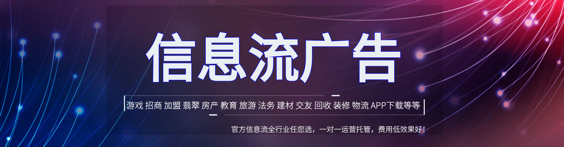 丰林百度广告推广